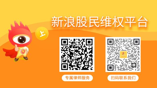辉煌国际 延华智能发布半年报 股民索赔持续推进