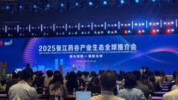 众豪配资 张江药谷聚焦“首例”“首款”发力，源头创新能力凸现